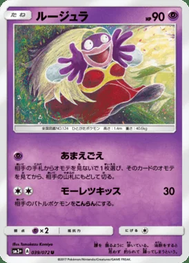 Jynx card image