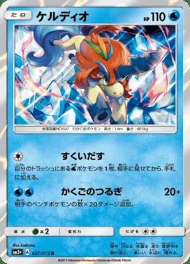 Keldeo card image