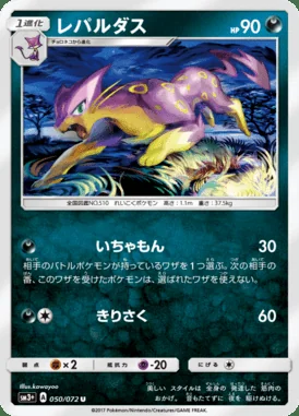 Liepard card image