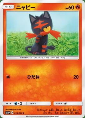 Litten card image