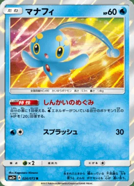 Manaphy card image