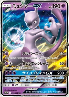 Mewtwo GX card image