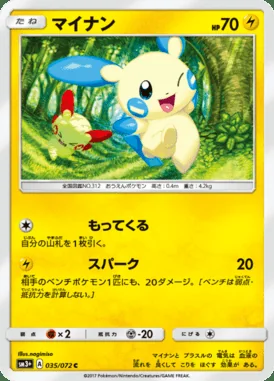 Minun card image