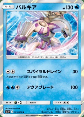 Palkia card image