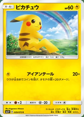 Pikachu card image