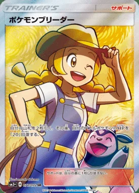 Pokemon Breeder card image