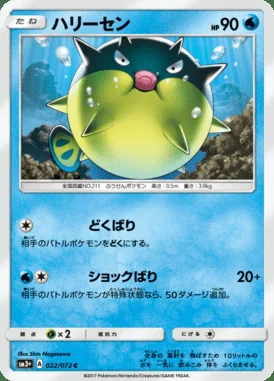 Qwilfish card image