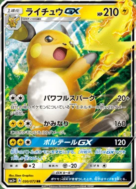 Raichu GX card image
