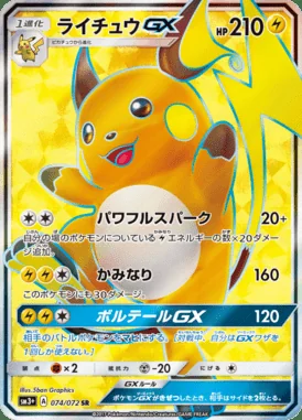 Raichu GX card image