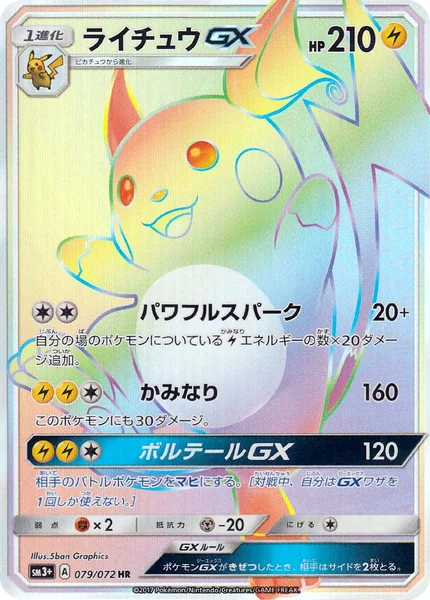 Raichu GX card image