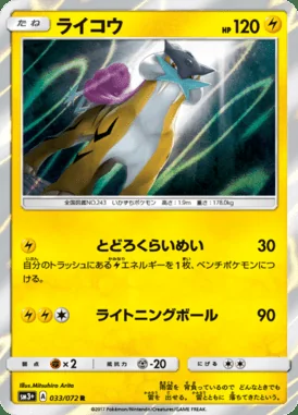 Raikou card image