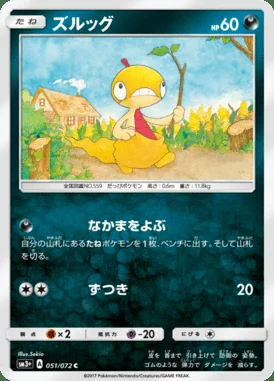 Scraggy card image