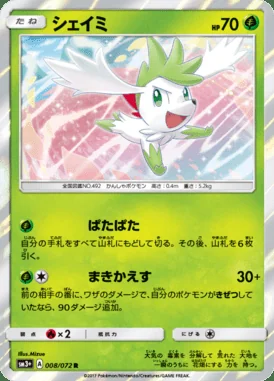 Shaymin card image
