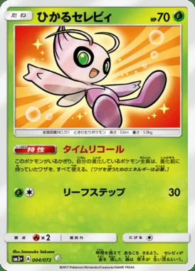 Shining Celebi card image