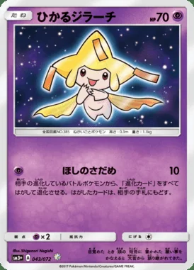 Shining Jirachi card image