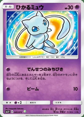 Shining Mew card image