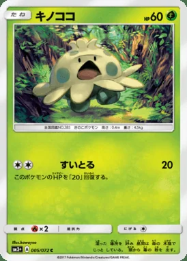 Shroomish card image