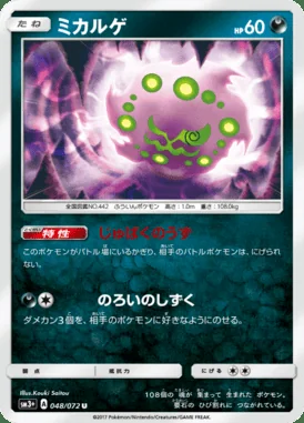 Spiritomb card image