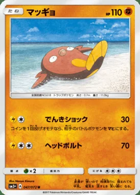 Stunfisk card image