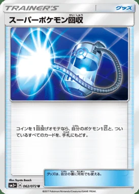 Super Scoop Up card image