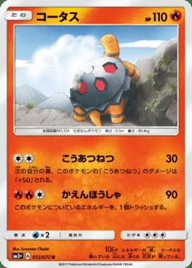 Torkoal card image