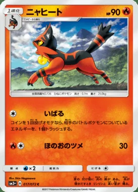 Torracat card image