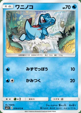 Totodile card image