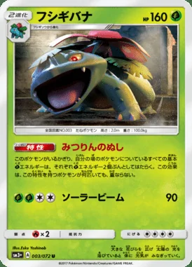 Venusaur card image