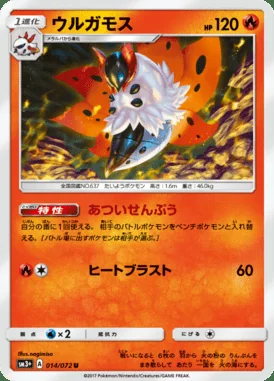 Volcarona card image