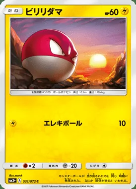 Voltorb card image