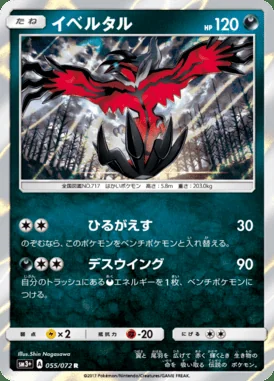 Yveltal card image