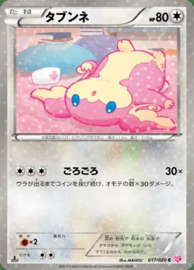 Audino card image
