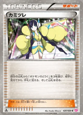 Elesa card image