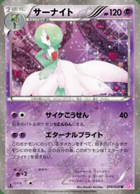 Gardevoir card image