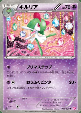Kirlia card image