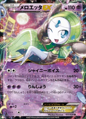 Meloetta EX card image
