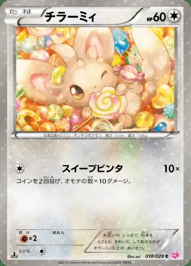 Minccino card image