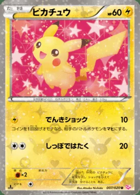 Pikachu card image