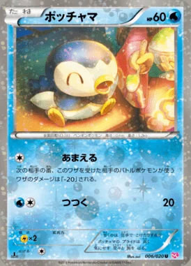 Piplup card image