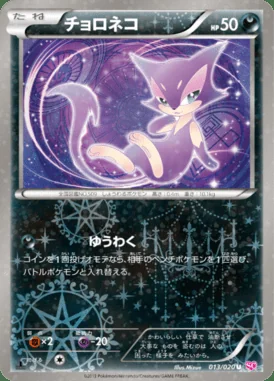 Purrloin card image