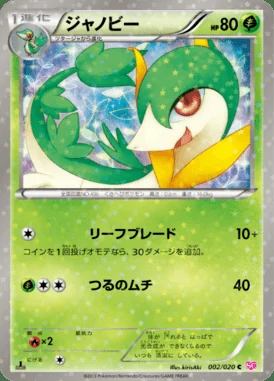 Servine card image