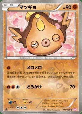 Stunfisk card image
