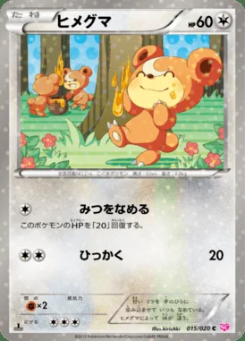 Teddiursa card image