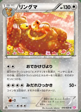 Ursaring card image