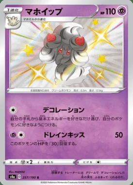 Alcremie card image