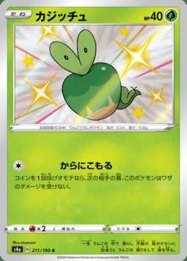 Applin card image
