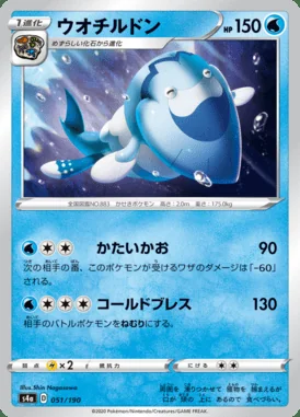 Arctovish card image