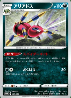 Ariados card image