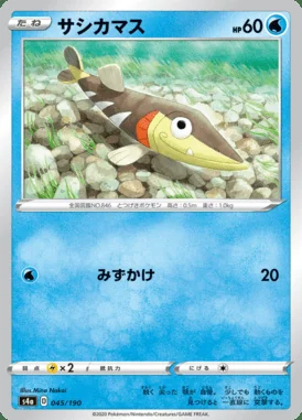 Arrokuda card image