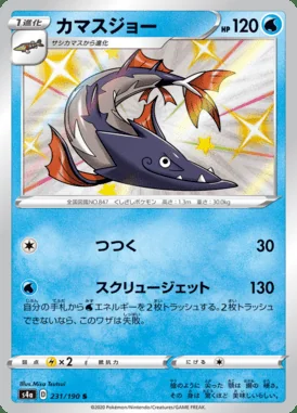 Barraskewda card image